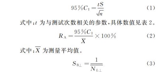 误差公式 误差公式