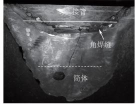 图２ １号裂纹试样形貌