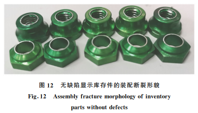 7075-T73铝合金高锁螺母断裂原因图12