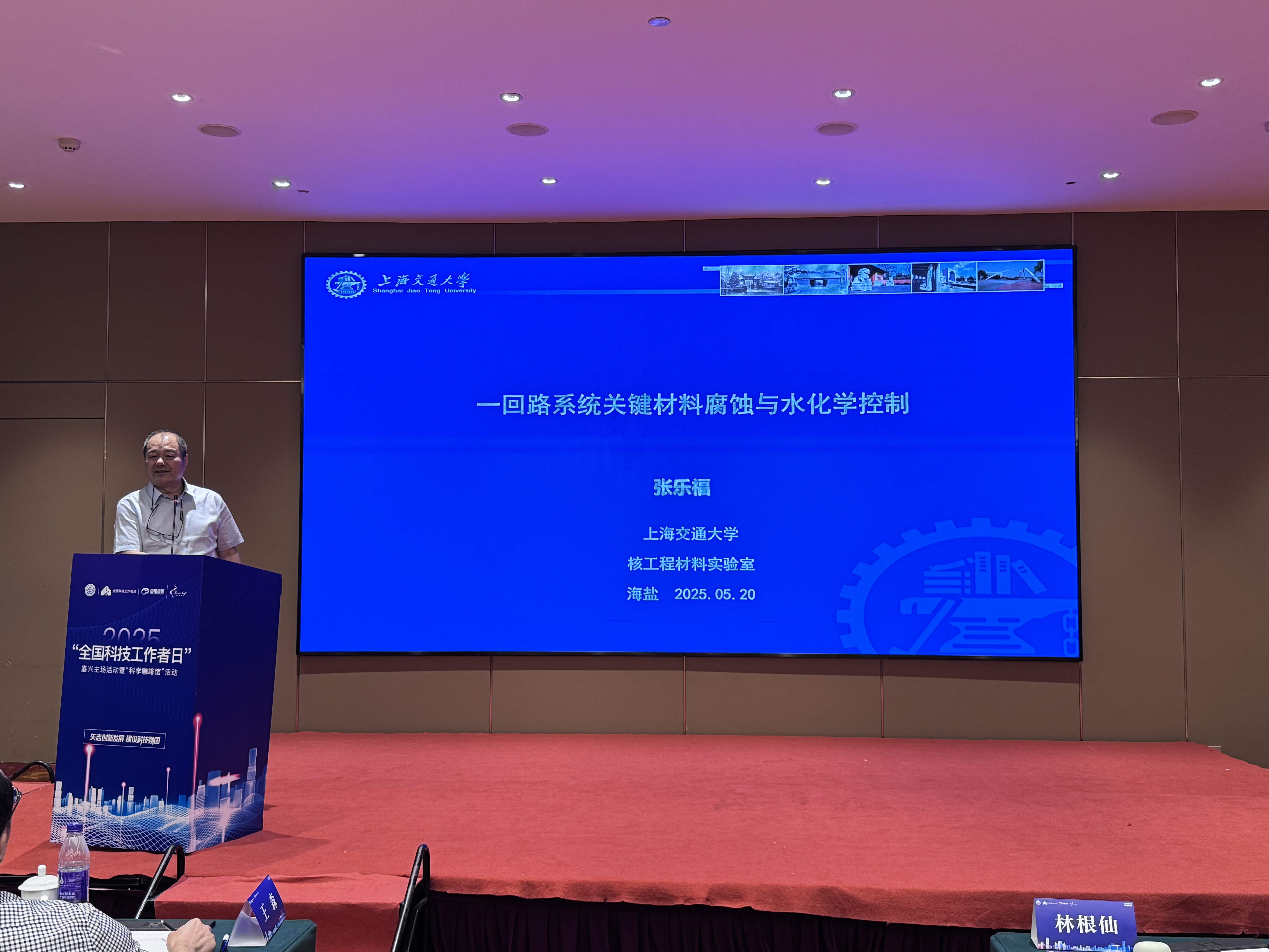 张乐福上台