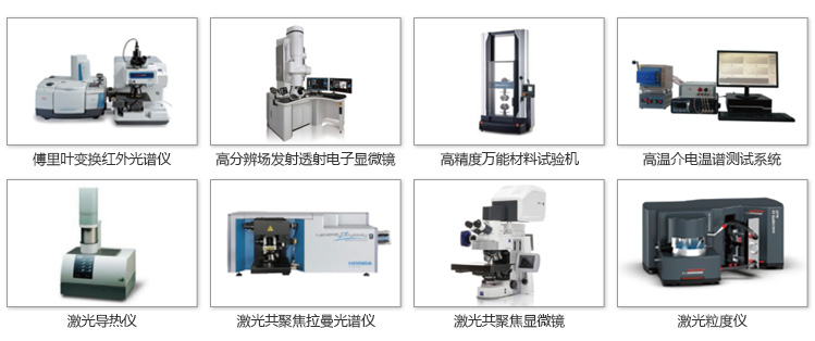 仪器图的排版8-2